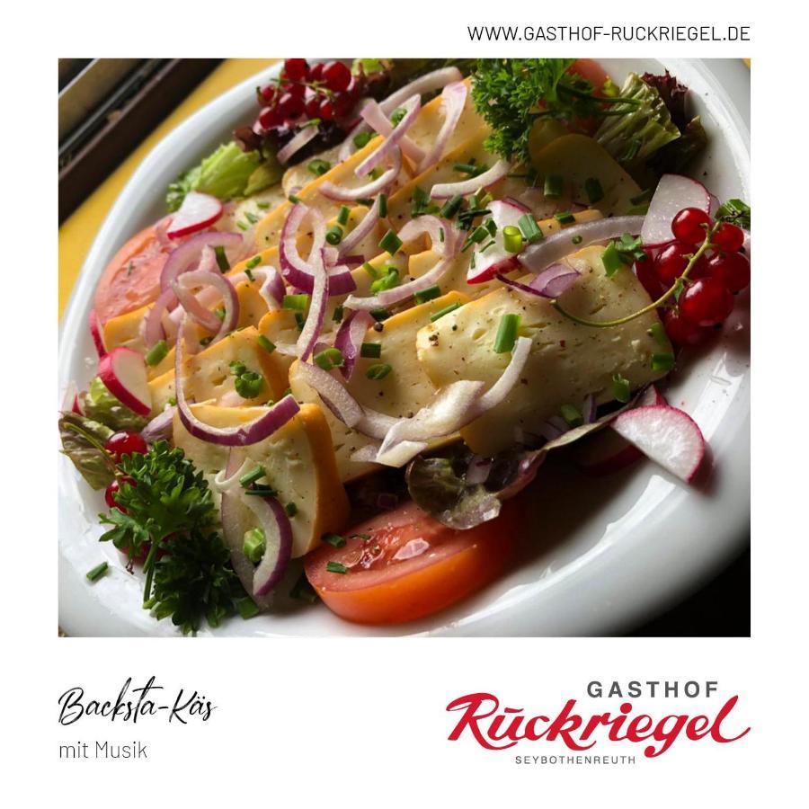 Gasthof Ruckriegel Seybothenreuth المظهر الخارجي الصورة